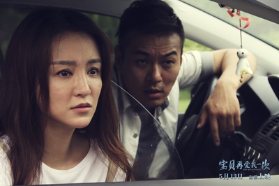 宝贝，再爱我一次剧照的剧照