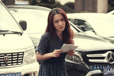 宝贝，再爱我一次剧照的剧照