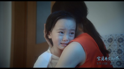 宝贝，再爱我一次剧照的剧照