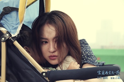 宝贝，再爱我一次剧照的剧照