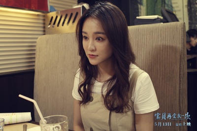 宝贝，再爱我一次剧照的剧照