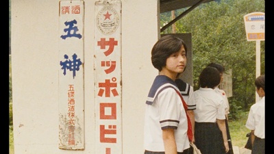 萌之朱雀剧照的剧照