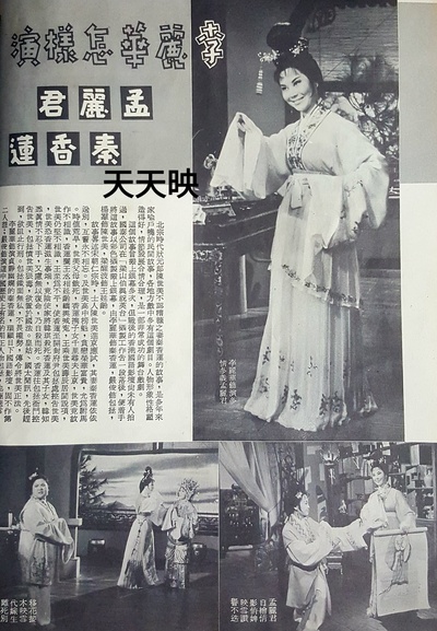 孟丽君剧照的剧照