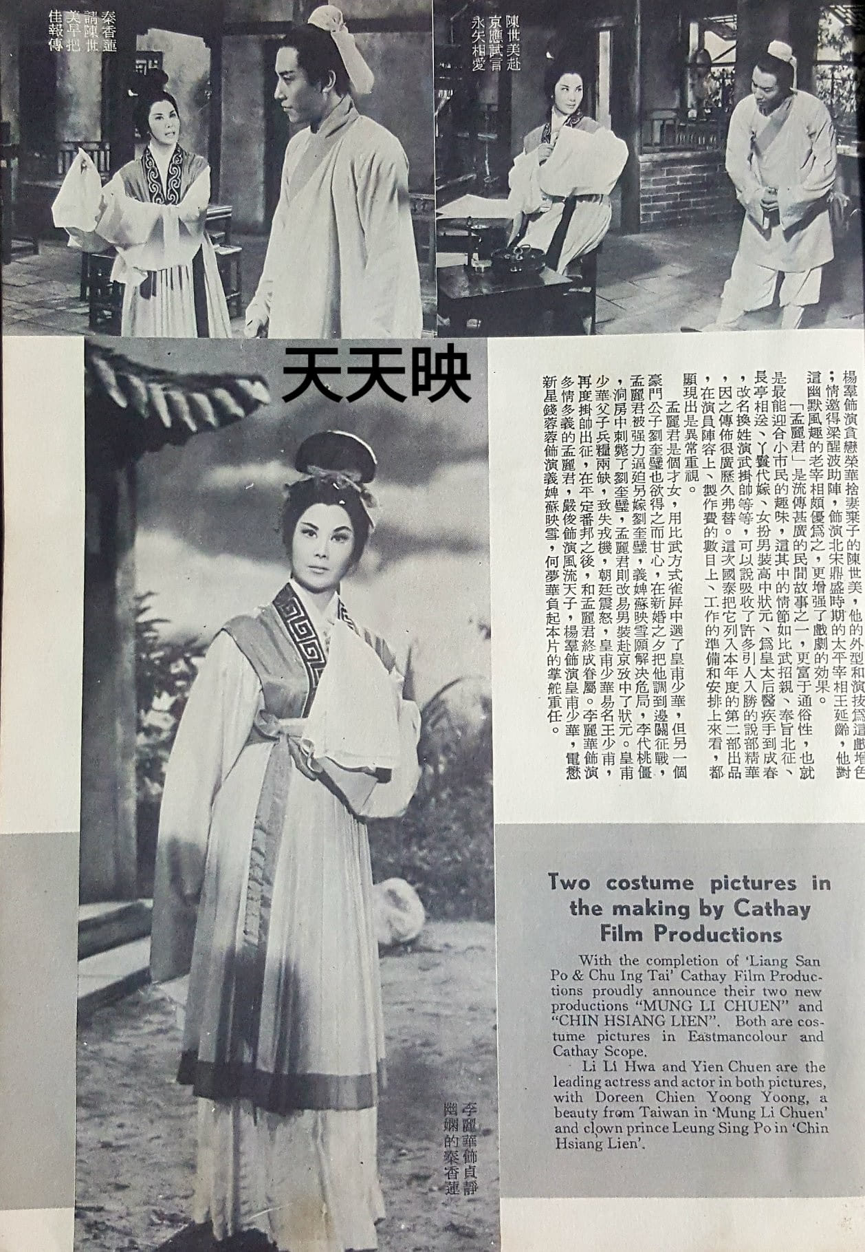 孟丽君剧照的剧照