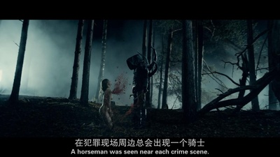 果戈里·复仇剧照的剧照