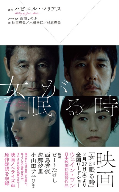 当女人沉睡时剧照的剧照