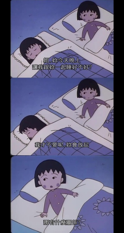 樱桃小丸子剧照的剧照