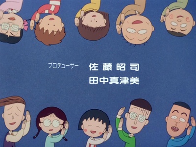 樱桃小丸子剧照的剧照