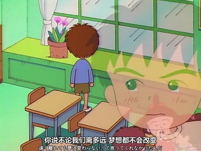 樱桃小丸子剧照的剧照