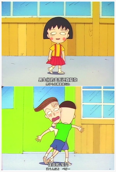 樱桃小丸子剧照的剧照