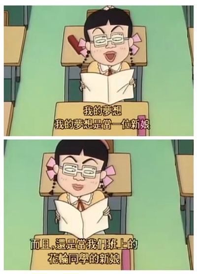 樱桃小丸子剧照的剧照