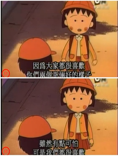 樱桃小丸子剧照的剧照