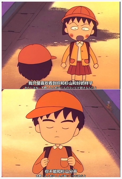 樱桃小丸子剧照的剧照