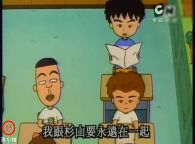 樱桃小丸子剧照的剧照