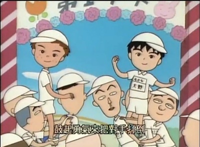 樱桃小丸子剧照的剧照