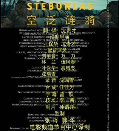 养猪场的奇迹剧照的剧照