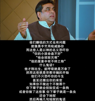 偶滴神啊剧照的剧照