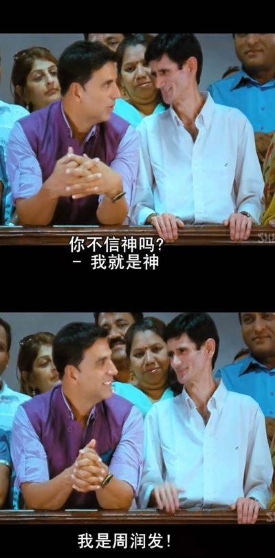 偶滴神啊剧照的剧照