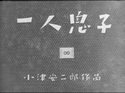 独生子剧照的剧照