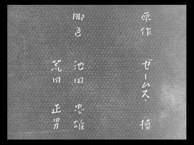 独生子剧照的剧照