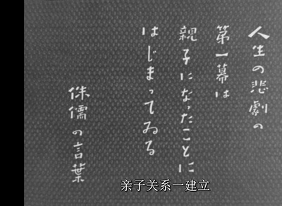 独生子剧照的剧照