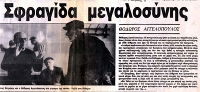 塞瑟岛之旅剧照的剧照