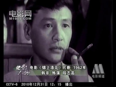 锦上添花剧照的剧照