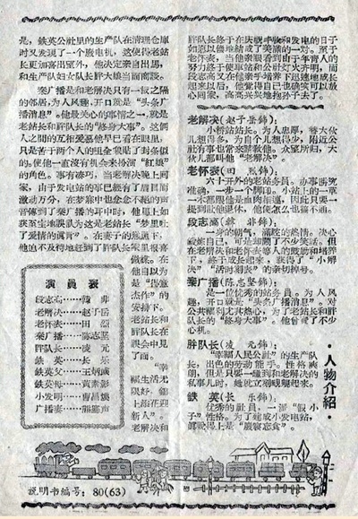 锦上添花剧照的剧照