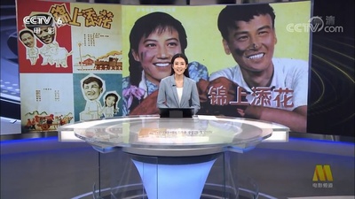 锦上添花剧照的剧照