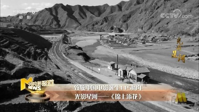 锦上添花剧照的剧照