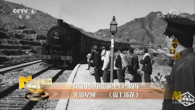 锦上添花剧照的剧照