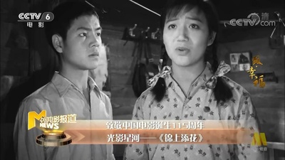 锦上添花剧照的剧照