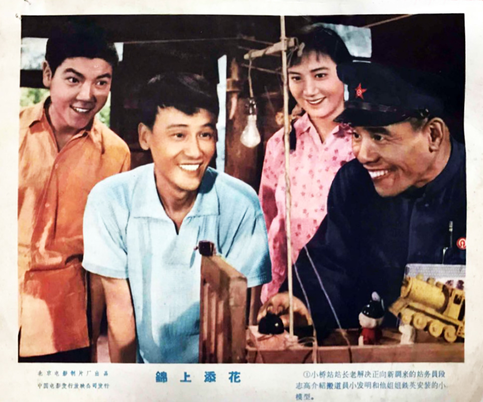 锦上添花剧照的剧照