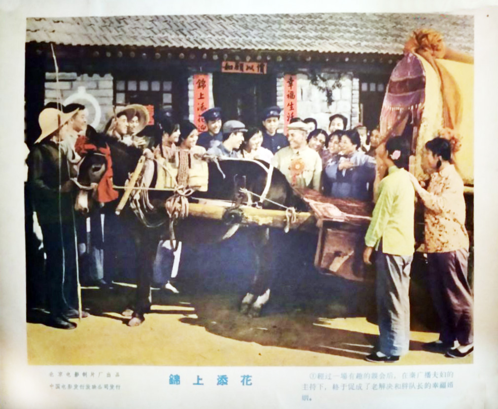 锦上添花剧照的剧照