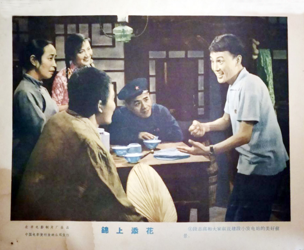 锦上添花剧照的剧照