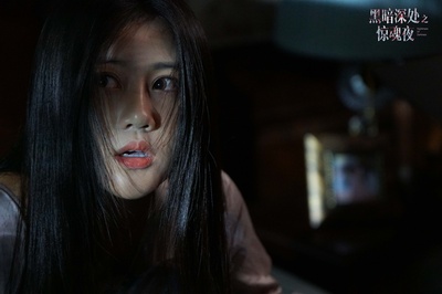 黑暗深处之惊魂夜剧照的剧照