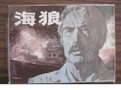 海狼突击队剧照的剧照