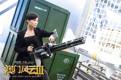 澳门风云3剧照的剧照