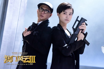 澳门风云3剧照的剧照