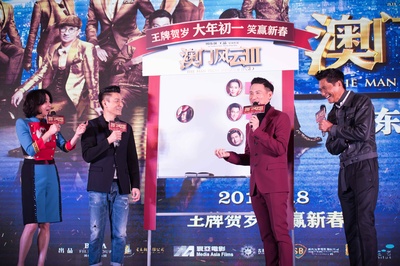 澳门风云3剧照的剧照