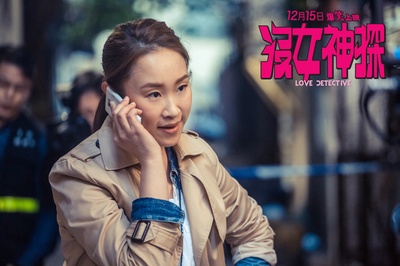 没女神探剧照的剧照
