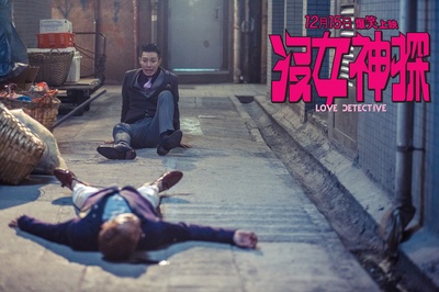 没女神探剧照的剧照