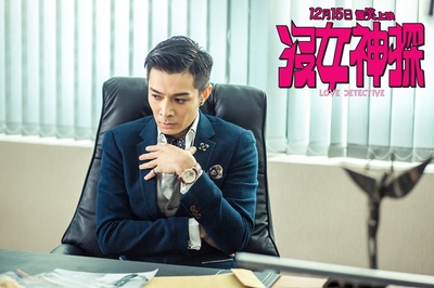 没女神探剧照的剧照