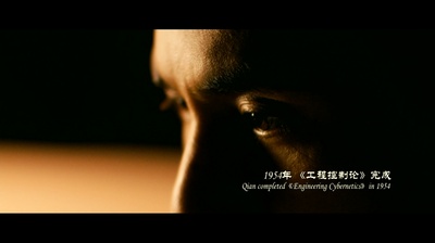 钱学森剧照的剧照