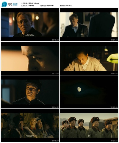 钱学森剧照的剧照