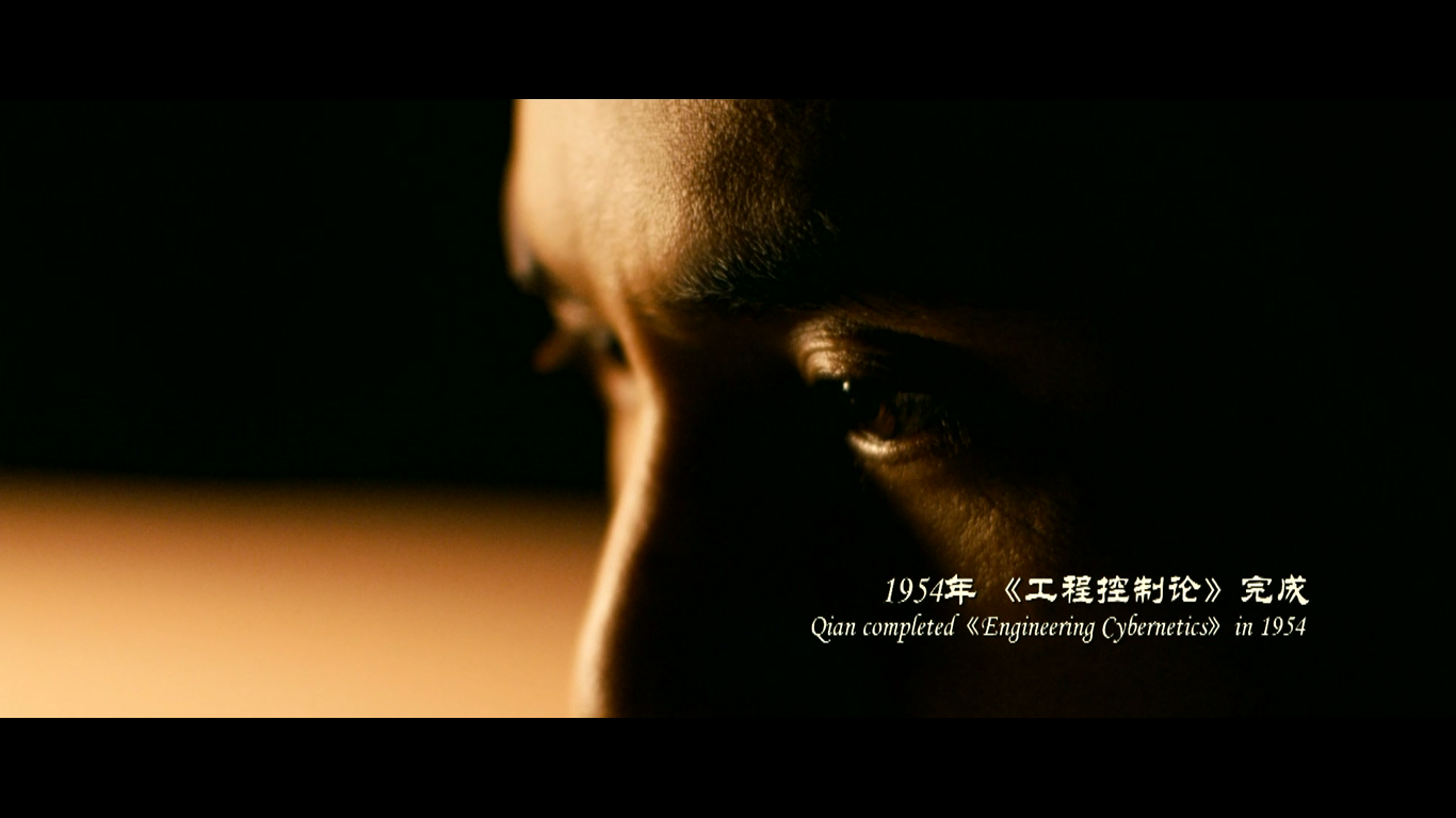 钱学森剧照的剧照