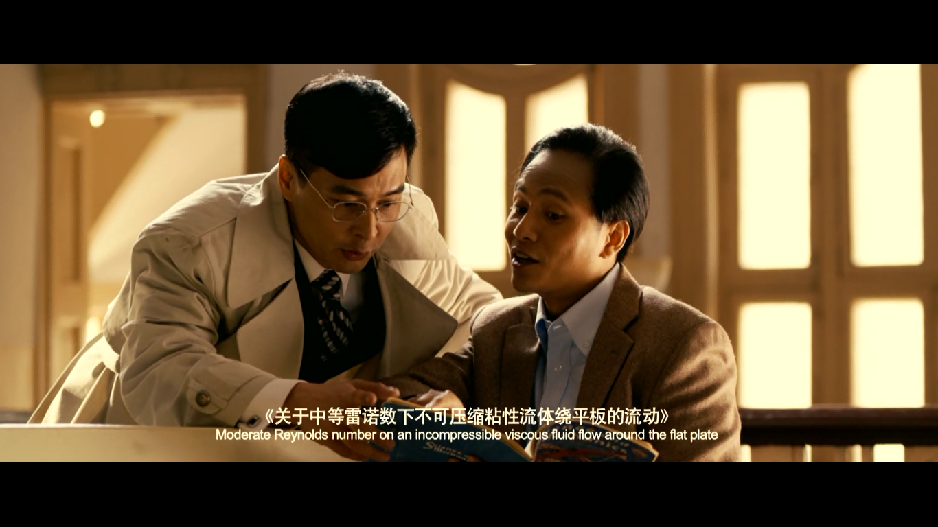 钱学森剧照的剧照