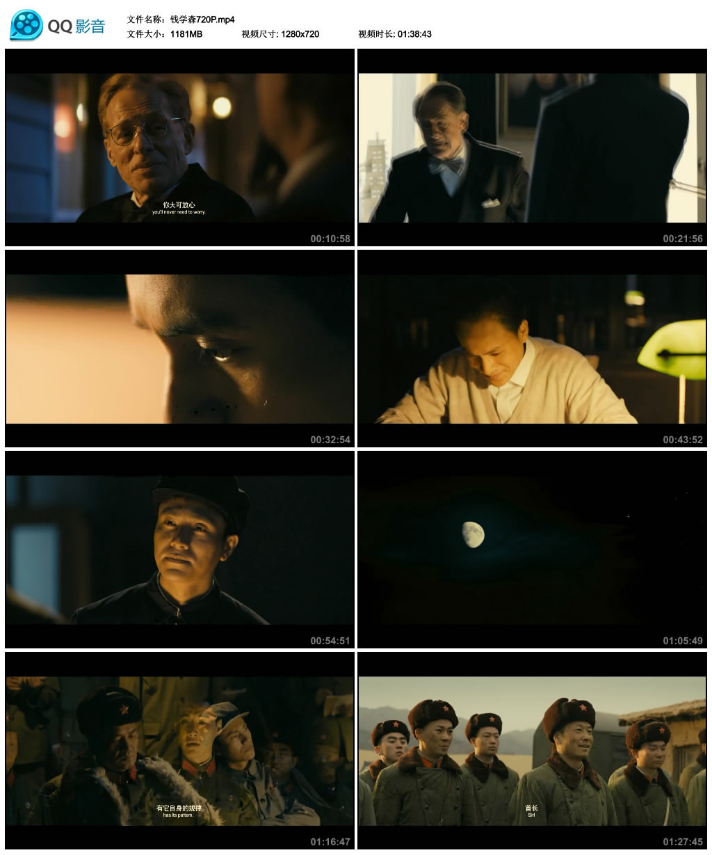 钱学森剧照的剧照