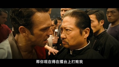 叶问2：宗师传奇剧照的剧照