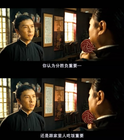 叶问2：宗师传奇剧照的剧照